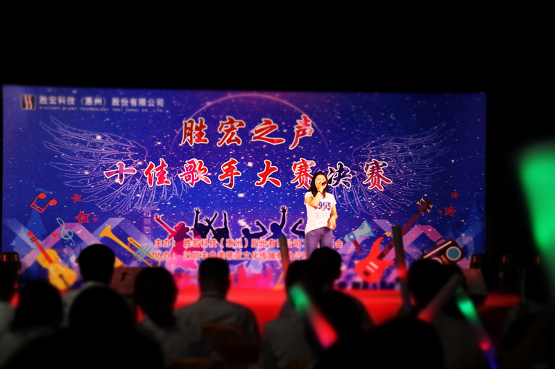 欢聚和记   赞美青春