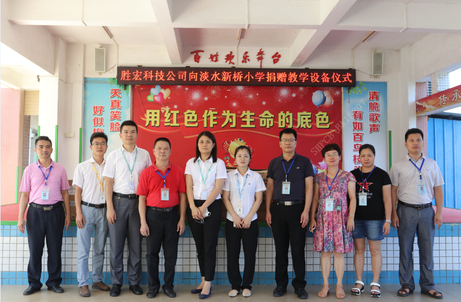 慈善融真情，，，，，，爱心无止境