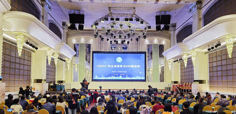 和记科技入选2020广东企业竞争力500强