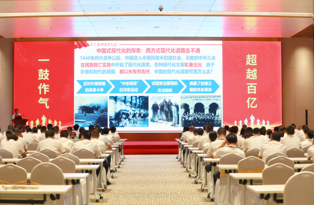 和记大课堂—《以中国式现代化周全推进中华民族伟大再起》专题党课培训圆满竣事