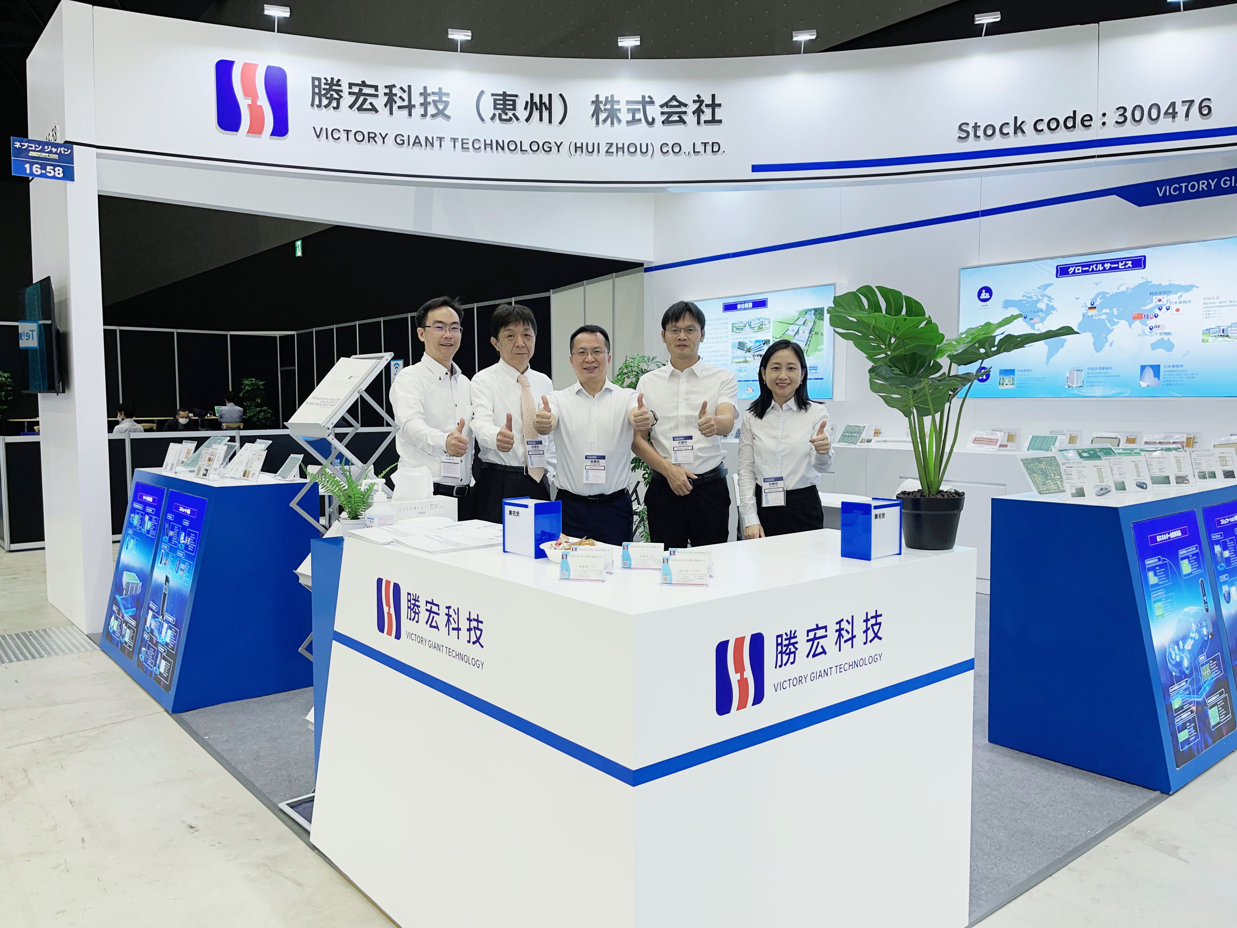 一展风范！和记科技亮相名古屋汽车电子展