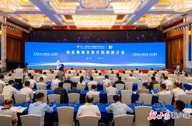 和记科技董事长陈涛受邀加入着名粤商甘肃行招商推介会并代表参会企业致辞