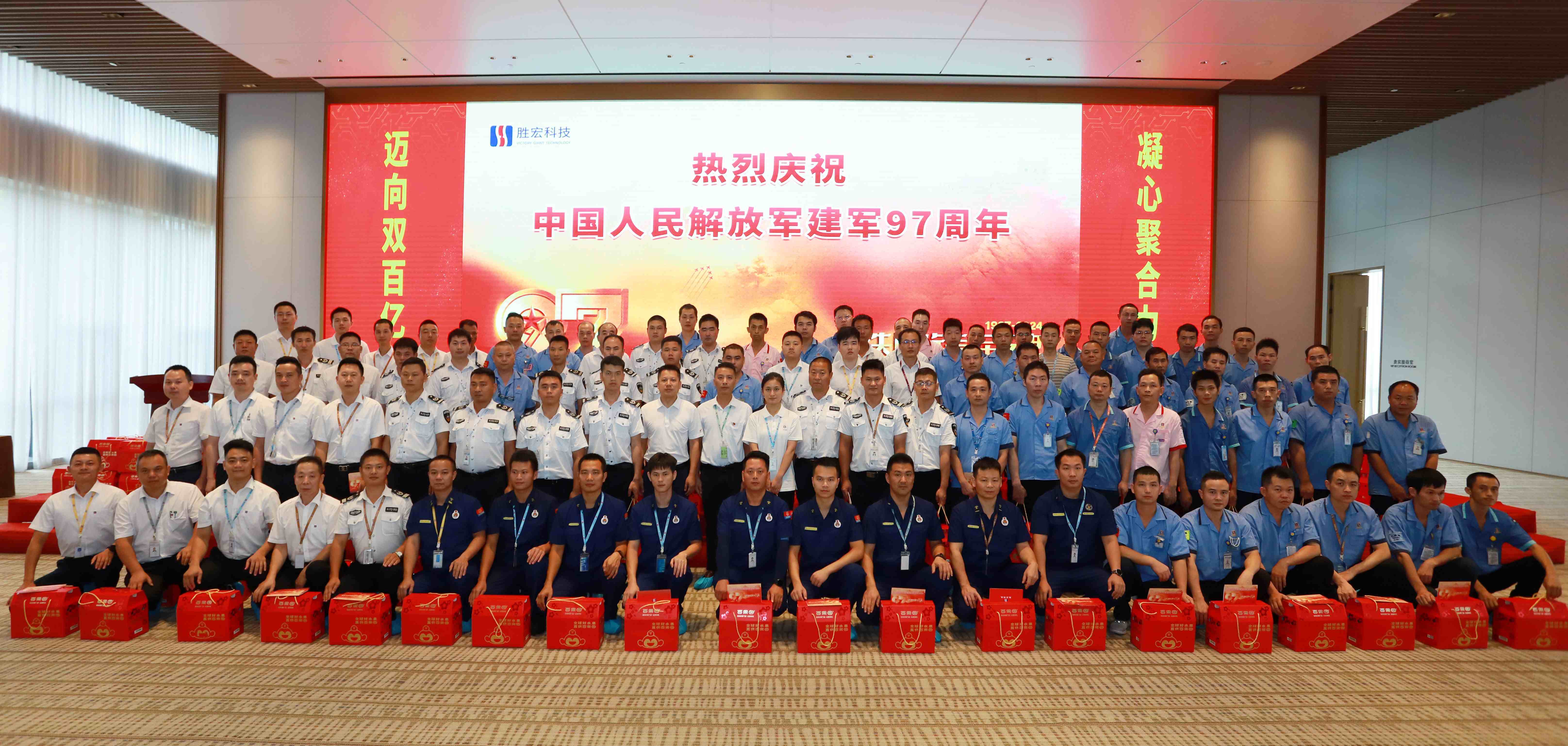 活动和记科技开展“铁血铸军魂，，，，庆八·一”活动