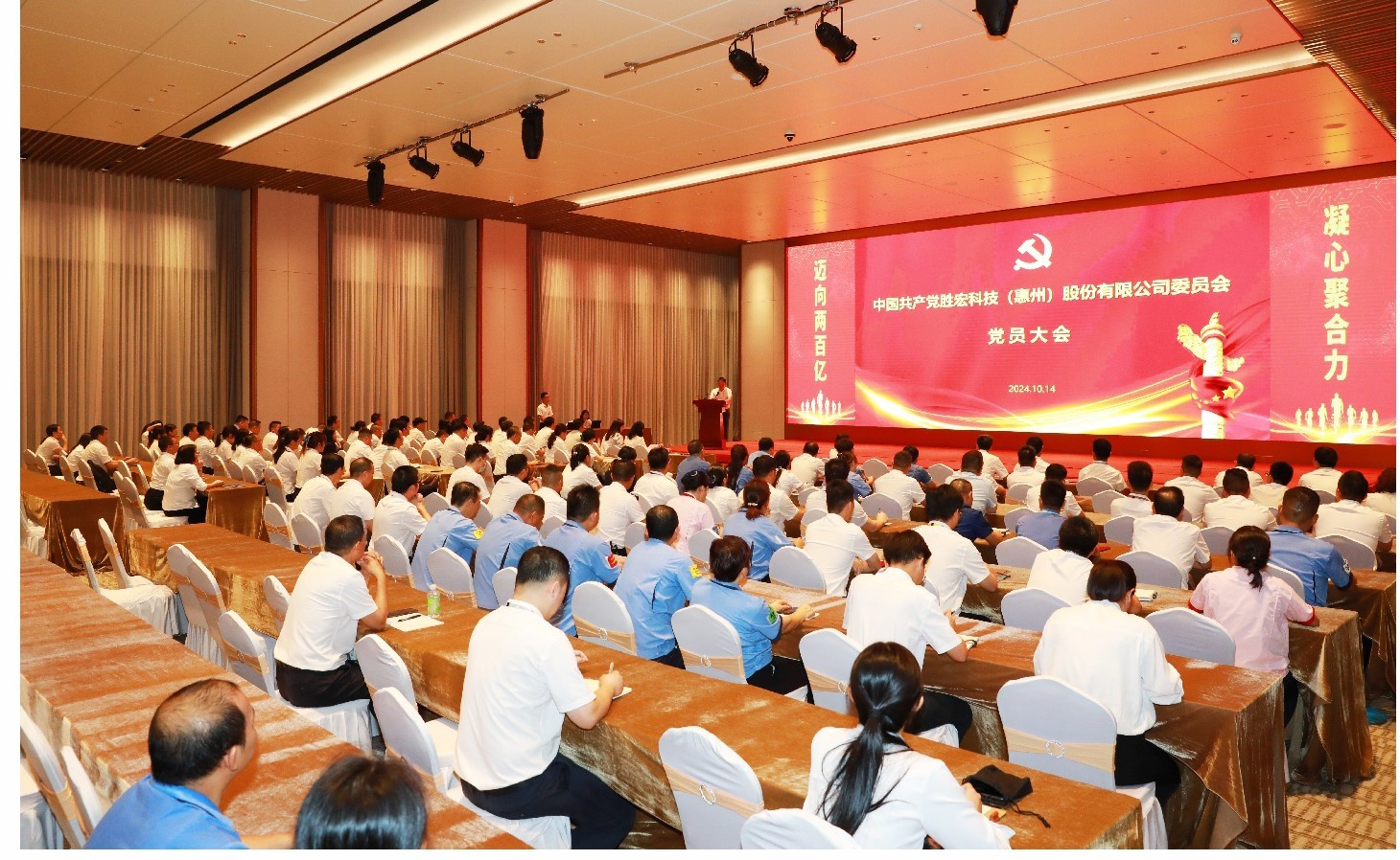 和记科技党委党员大会圆满落幕，，，，，增设党委副书记一名