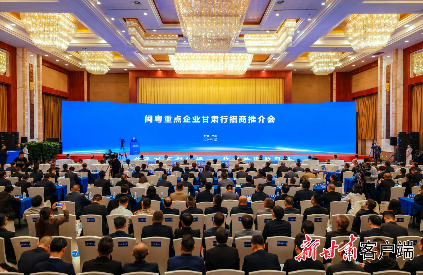 和记科技董事长陈涛受邀加入闽粤重点企业甘肃行招商推介会