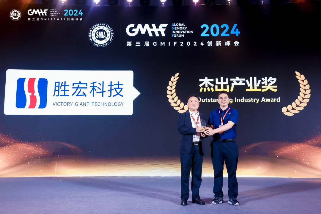 和记科技荣获 GMIF 2024 “杰生工业奖”