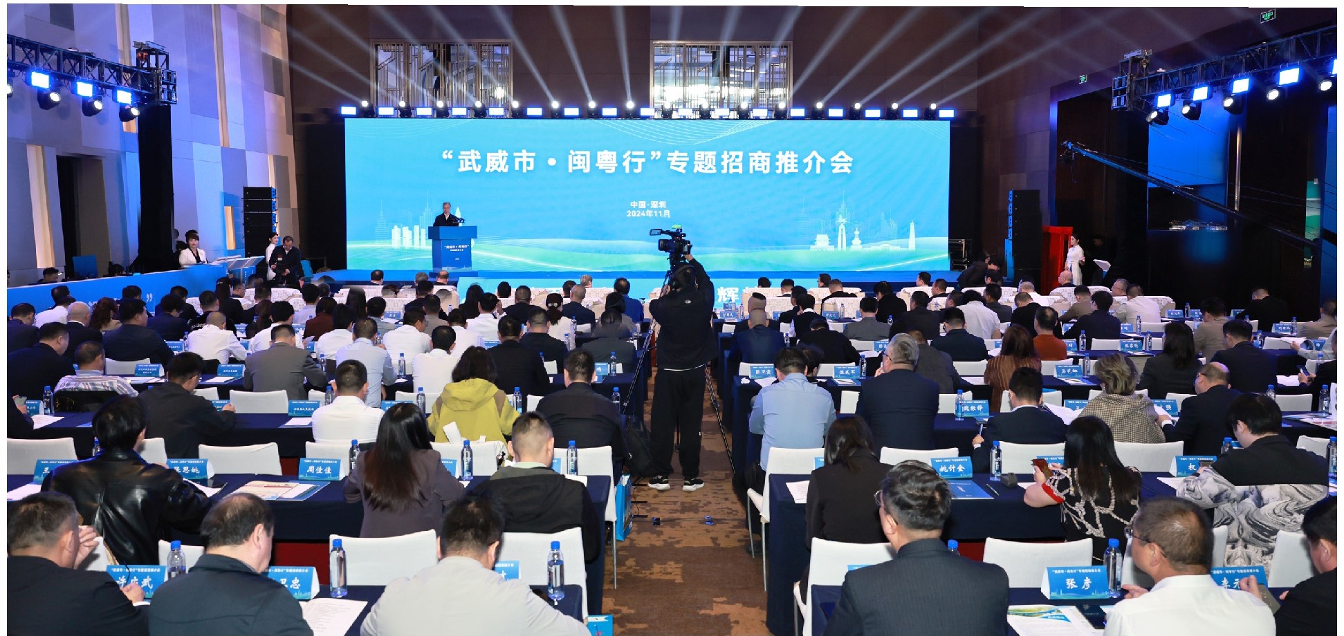 和记科技董事长陈涛受邀加入“武威市·闽粤行”专题招商推介会